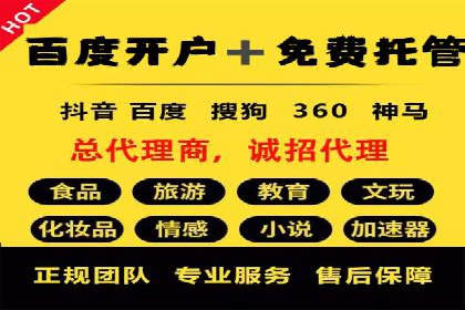 百度推广开户步骤详解案例分享